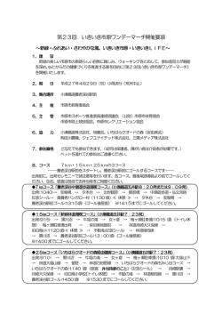開催要項（PDF：177KB）
