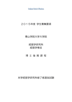 募集要項 （PDF：1.1MB）