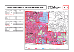 中央10工区 【PDFファイル：581KB】