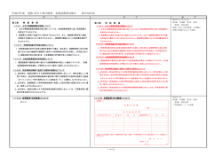 平成27年度 道路・河川工事仕様書 北海道開発局独自 新旧対比表