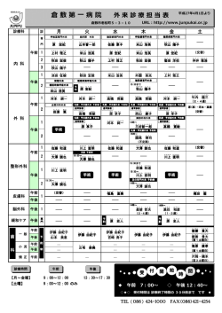 印刷される方はこちら(PDF)