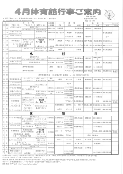 ー公開の卓球、トレーニング使用料は2時間まで、桑名市在住の方で大人