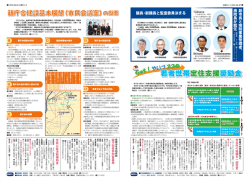 若者世帯定住支援奨励金