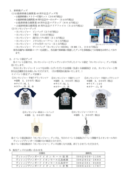 山陽新幹線全線開業 40 周年記念グッズ等 ・山陽新幹線ヒストリー付箋セ