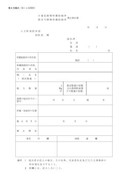 指定数量の倍数 又は条例別表第 7 の数量の倍数