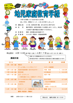柚野公民館の講座情報