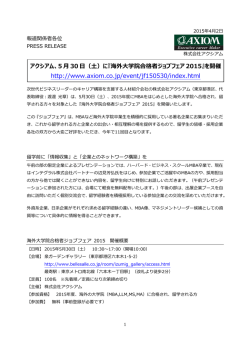 リリース全文