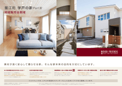 蟹江町エリア[PDF：1048KB]