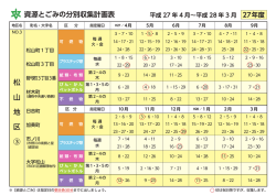 松山地区（3）（PDF：447.6KB）