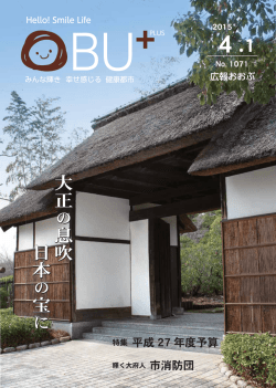 前半ページ (ファイル名：150401_zenhan.pdf サイズ：4.68MB)