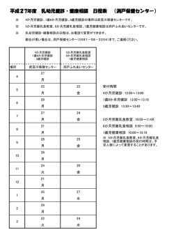 （平成27年度） (ファイル名：H27-boshi