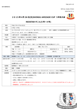2015 年4月 26 日(日)SHINGU AMIZADE CUP 5年生大会 REDSTAR