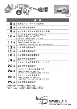 メロディー通信・スポーツ情報