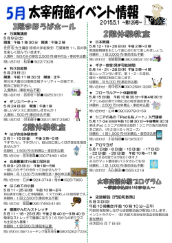 史跡解説『門前町散策』