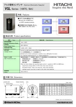 ネジ端子形 アルミ電解コンデンサVGLシリーズ(UP GRADE)（PDF形式