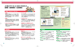 より使いやすくなった NEW CROWN の 指導書・指導用教材・生徒用教材