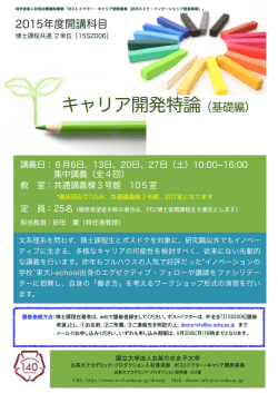 ポスターPDFはこちら