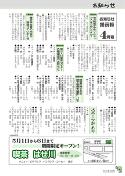 お知らせ - 上ノ国町