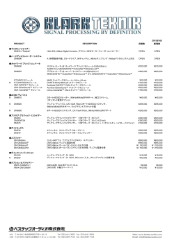 新旧価格比較表