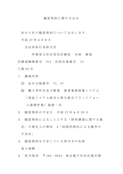 公示本文  - Ministry of Foreign Affairs of Japan