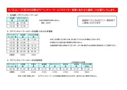 詳しくはこちらをご確認ください。