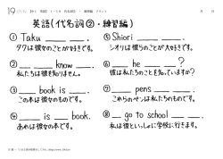 【中1 英語】 1−19 代名詞② ・ 練習編 プリント 月 日