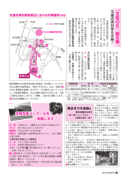 芝桜写真コンクールを実施します