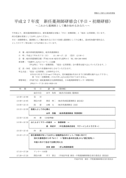 開催のご案内と参加者募集