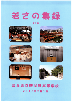 Page 1 Page 2 いっそ もっと 輝こ う !」 / 校訓 ・ ・ ` ` 校長先生の言葉
