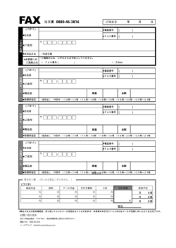 ご 注文主様 お届け 先 ① お届け 先 ② お届け 先 ③