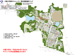 豊中キャンパス