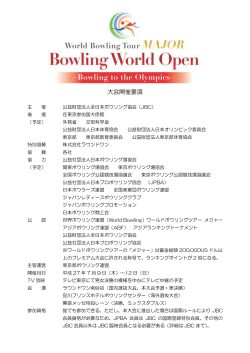 PDF/115KB - 日本プロボウリング協会