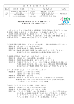 資料（PDF：137KB）