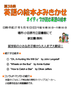 英語の絵本読み聞かせ