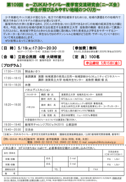 案内チラシ（PDF：425KB）