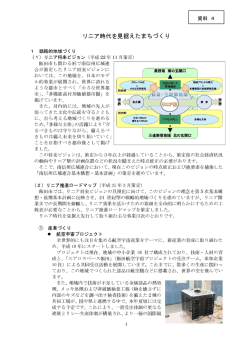 資料4 （PDFファイル／910KB）