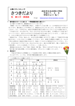 さつきだより