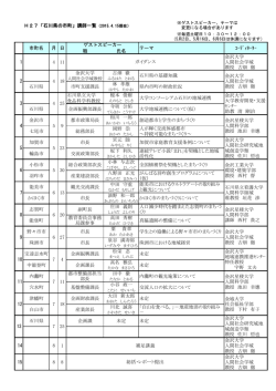 講義内容詳細（PDF：208KB）