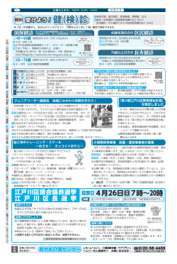 平成27年4月20日 2・3面（PDF：643KB）