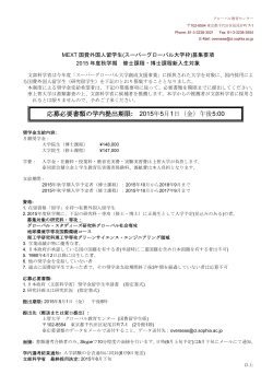 PDFリンク - 上智大学