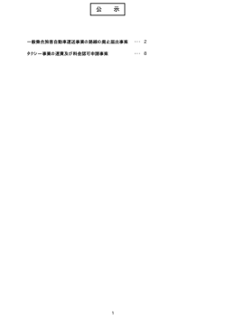 公 示