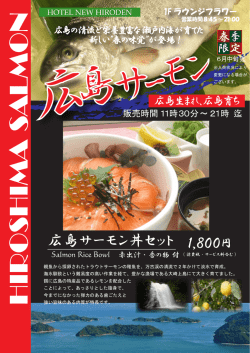 HIROSHIMA SALMON