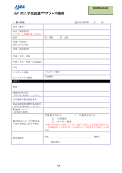 JAXA-ISU SCHOLARSHIP
