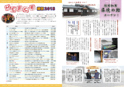 HEECE構想2015（PDF形式 3887キロバイト）