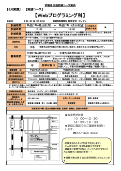詳細 - 福岡労働局