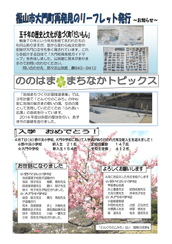 公民館たより4月(3) [PDFファイル／642KB]