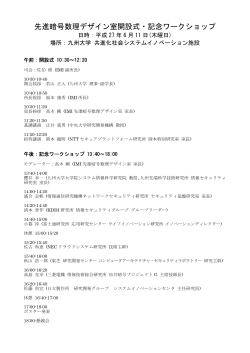 プログラム