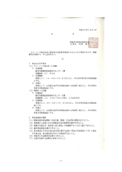 平成26年ー 。HーH ク リ一ニング取次店及び理容店の出店希盟