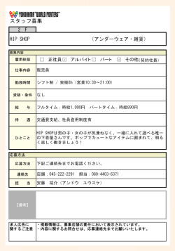 HーP SH。P (アンダーウェア ー雑貨)