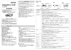 EXECURE-H-1VC